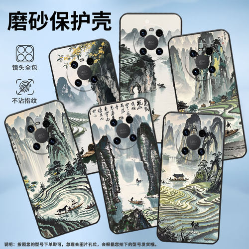 适用华为Mate40手机壳LYA-L29全包水墨桂林防摔mate40E耐磨mate40保护套华为Mate70RS商务ALN-AL00软壳