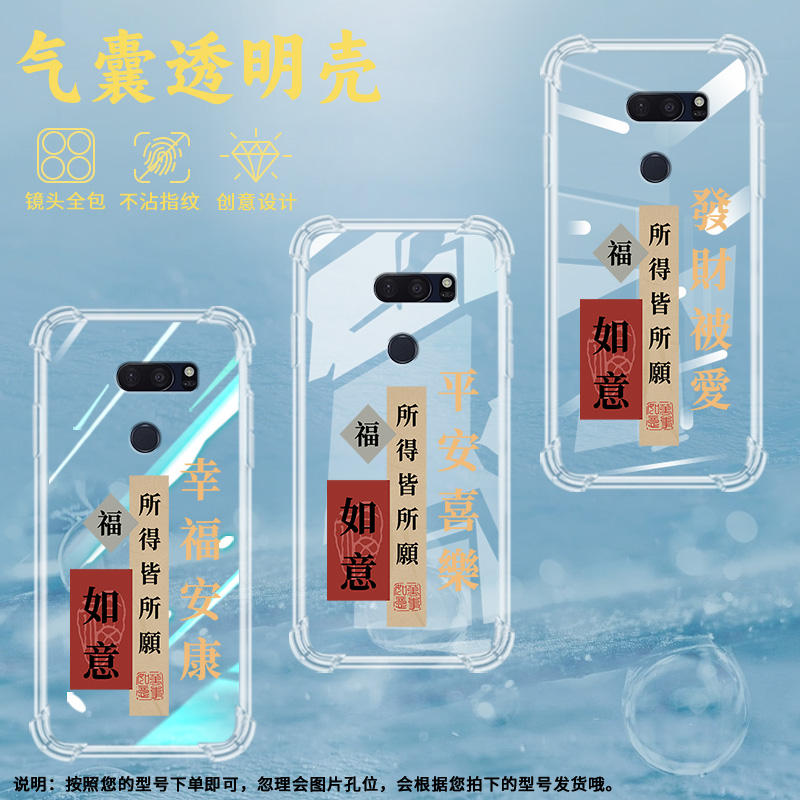 适用LGV30气囊壳V30ThinQ手机壳V40全包边V50保护壳简约小众发财暴富保护套撞色发潮流静心挂绳幸福安康欢喜