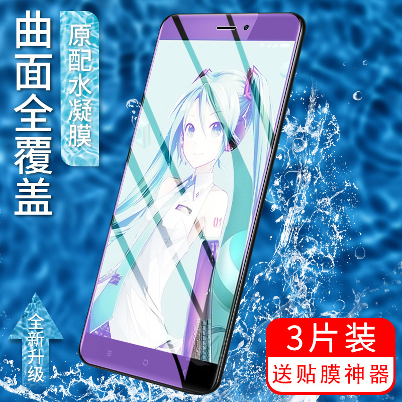 红米磨砂低配无白边护眼屏幕贴膜