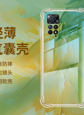 适用红米note11Pro+印度版气囊壳5G四角防摔note11ProPlus手机壳全包边透明保护壳加厚高级感耐磨硅胶软壳*
