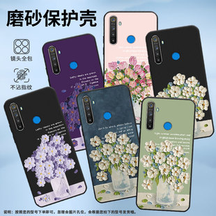 适用Realme6i菲律宾手机壳Realme5i保护壳真我5Pro全包边RMX2030磨砂壳真我5油画插花简约勿忘我情侣款 防指纹