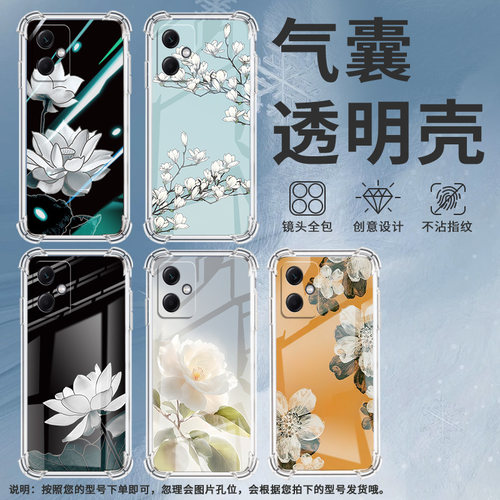 适用红米Note12Pro手机壳Note12Pro极速版心静莲花红米Note12S气囊壳Note13R全包边红米Note12RPro防摔保护套