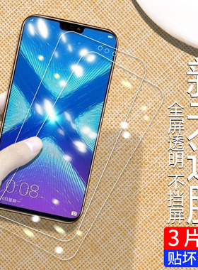 适用于华为y6pro2018钢化膜Y62019全屏覆盖Y6pro2019贴膜高清抗蓝光钢化玻璃屏保HUAWEI全包无白边保护手机膜