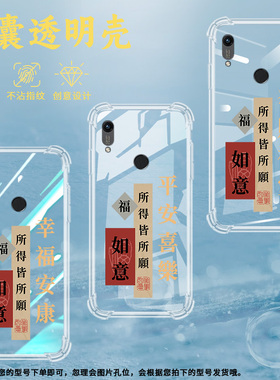 适用华为Y6气囊壳Y6Prime手机壳2019保护壳MRD-LX3硅胶国潮防指纹耐磨轻薄GETRICH诸事顺遂民族风所得皆所愿