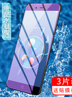 适用于努比亚z17水凝膜z17s高清全屏覆盖z17mini无白边z17minis磨砂防摔爆nubia手机屏幕贴膜曲面软膜保护膜