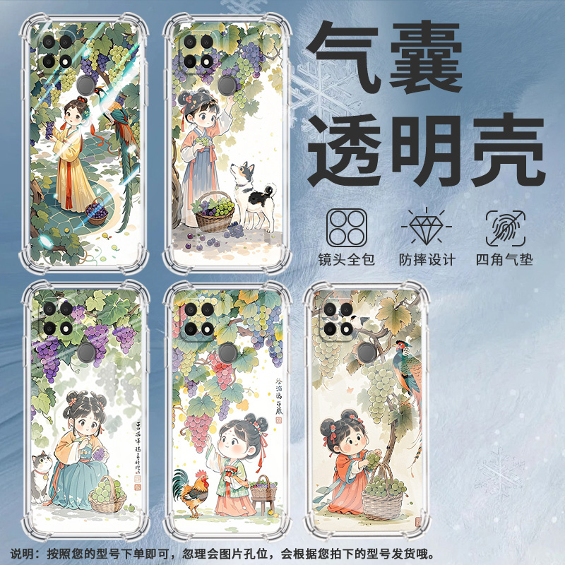 适用OPPOA5手机壳OPPOA11K防摔OPPOA17时尚摘葡萄女孩潮流OPPOA9x气囊壳OPPOA16K中国风全包边硅胶保护套