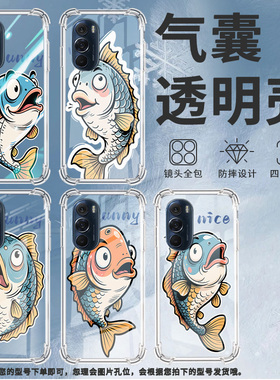 适用摩托罗拉S50手机壳Edge50neo幽默鱼摩托罗拉Edge20气囊壳MotorolaEdge20Pro防摔Edge30硅胶保护套