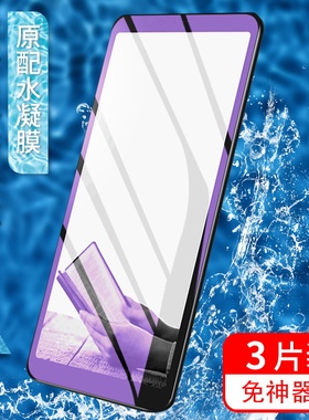 适用于海信Touch阅读贴膜Hisense防摔高清a5cc抗指纹a9水凝a7ccPro抗指纹A5防油污透明不碎边保护屏幕款贴膜