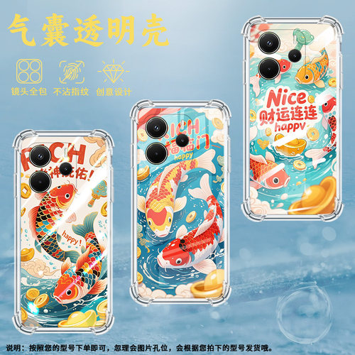 适用红米Note14手机壳红米Note14国际版5G高级感红米Note14S万事如意锦鲤红米A3气囊壳红米A3Pro防摔保护套