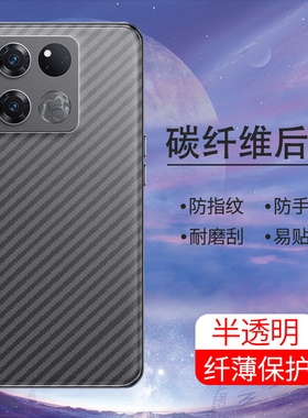适用一加ACEPro手机后膜一加ACE竞速版防摔爆一加ACE超薄贴膜oneplus软碳纤维半透明贴纸防刮花防手汗背膜
