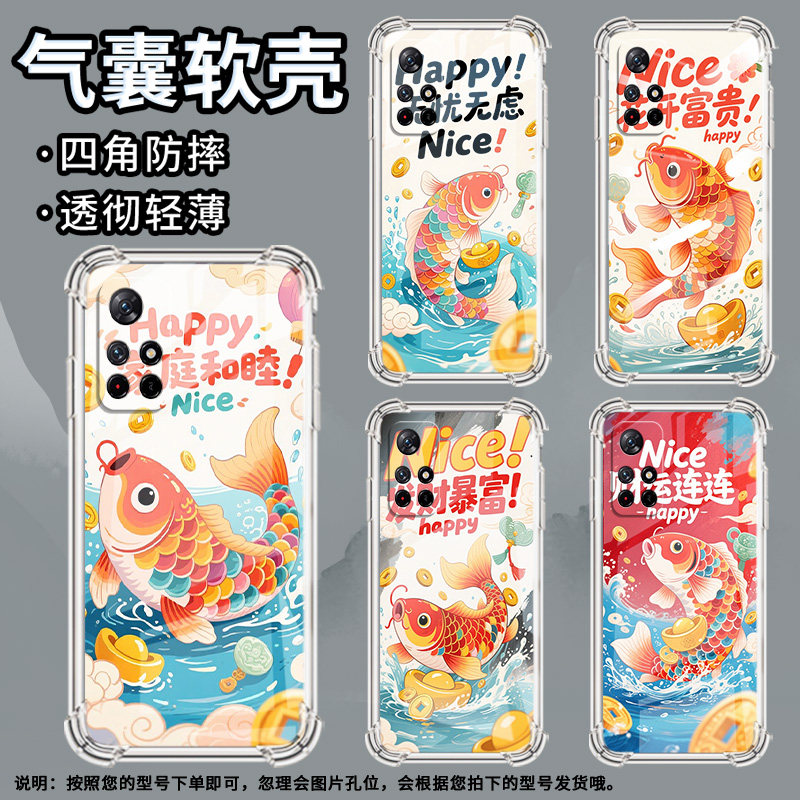 适用红米Note10手机壳Note11TPro潮流红米Note10S气囊壳Note11S财运连连红米Note11EPro防摔商务保护套