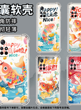 适用红米Note10手机壳Note11TPro潮流红米Note10S气囊壳Note11S财运连连红米Note11EPro防摔商务保护套