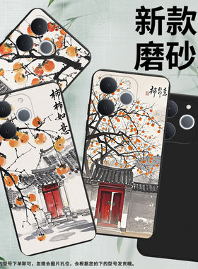 适用RealmeNote70手机壳商务柿柿如意时尚真我Note60磨砂壳防摔RealmeNarzoN65全包边Note70T潮流保护套