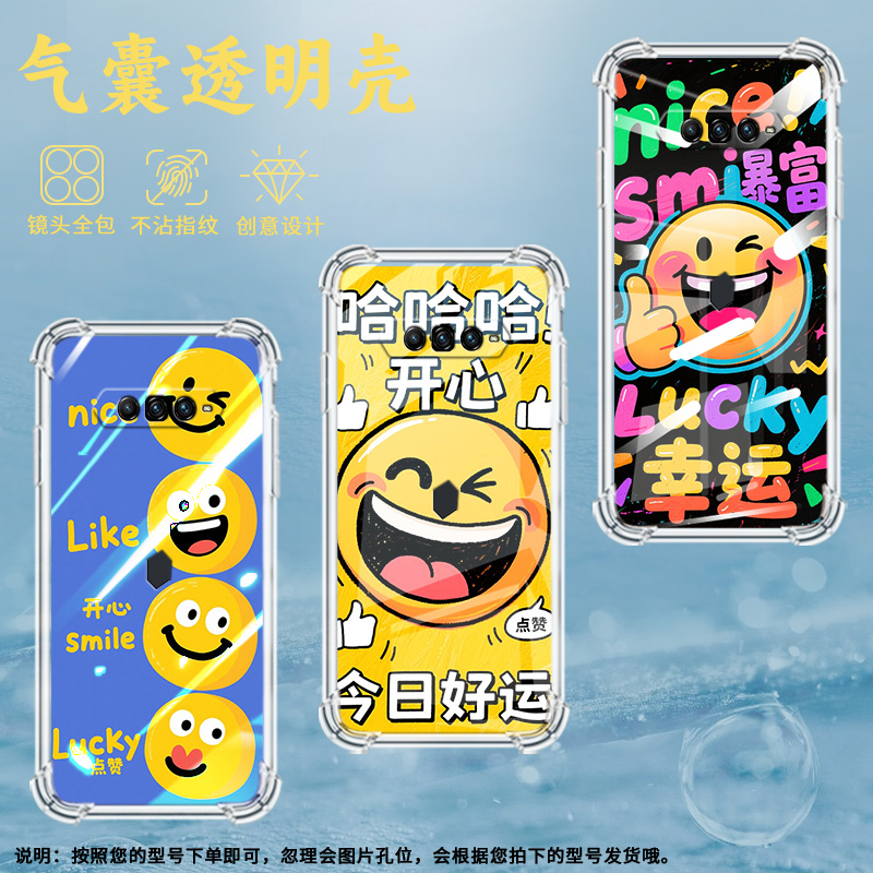 适用黑鲨4手机壳黑鲨4Pro全包边黑鲨4s防摔黑鲨4SPro高级感黑鲨5气囊壳搞笑表情包男女款时尚潮流保护套
