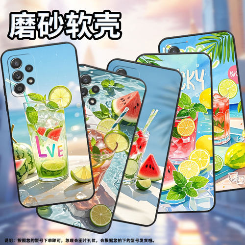 适用三星A54手机壳A42防摔A50s超薄SM-A516F保护套A52s西瓜冰饮时尚samsungA52全包A70s耐磨SM-A715F软壳