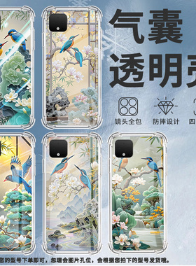 适用谷歌Pixel2手机壳Pixel2XL翠鸟谷歌Pixel3时尚Pixel3XL翠鸟谷歌Pixel3A气囊壳防摔保护套