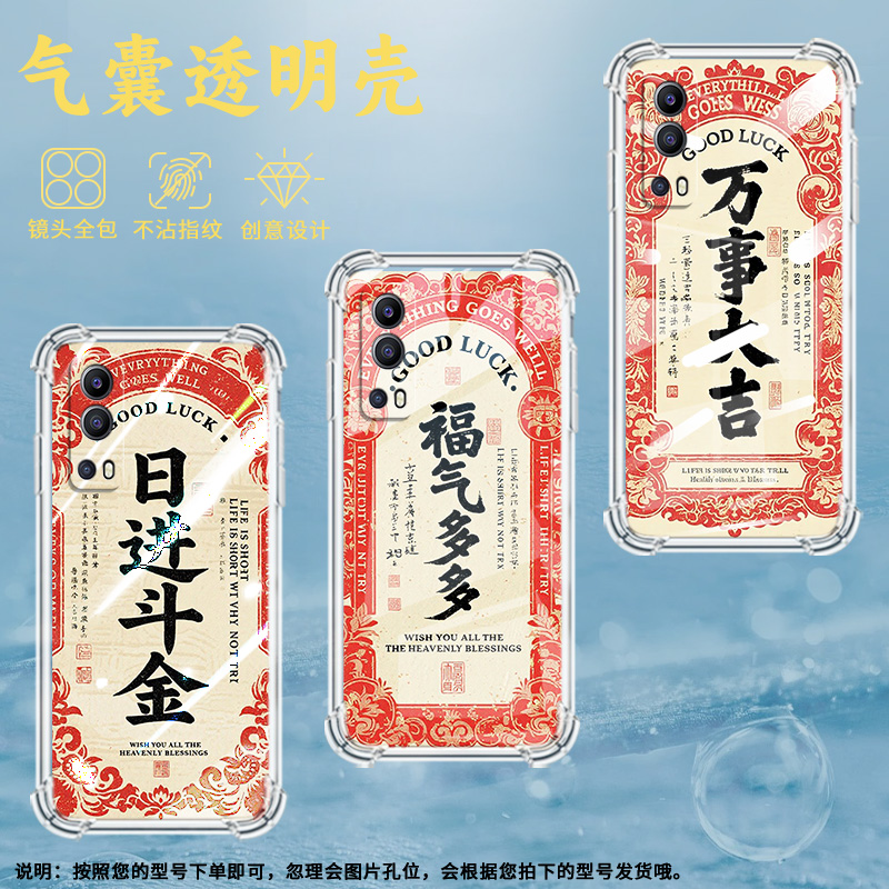 适用vivoY70t手机壳vivoY75s防摔vivoY78T1气囊壳vivoY75男女款vivoY78m日进斗金全包边简约时尚保护套