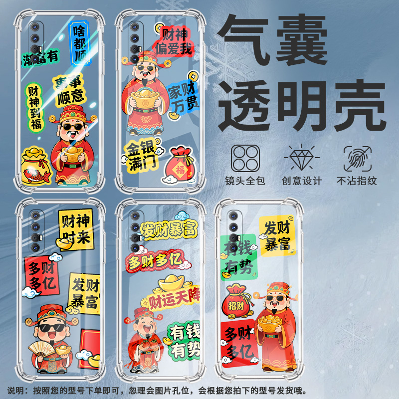 适用opporeno10xz00m气囊手机壳rx17pro手机壳0pp0r17neo四角防摔财运天降全包边reno3pro印度版保护套