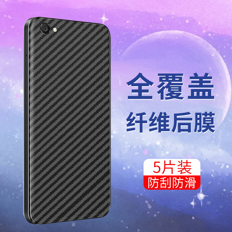 适用vivox9后膜碳纤维防摔