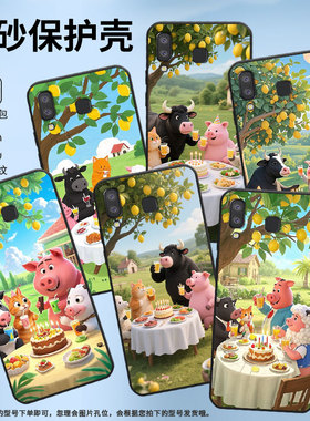 适用三星C7手机壳C9Pro防摔SamsungJ6Prime动物聚会SM-J610F三星J6Plus高级SM-G8870耐磨GalaxyA41保护套