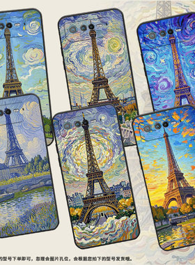 适用华硕ROG6手机壳AI2201_D全包ROG7软壳AsusROGPhone6Pro耐磨ROG8Pro巴黎铁塔AI2205_C硅胶ROG9保护套