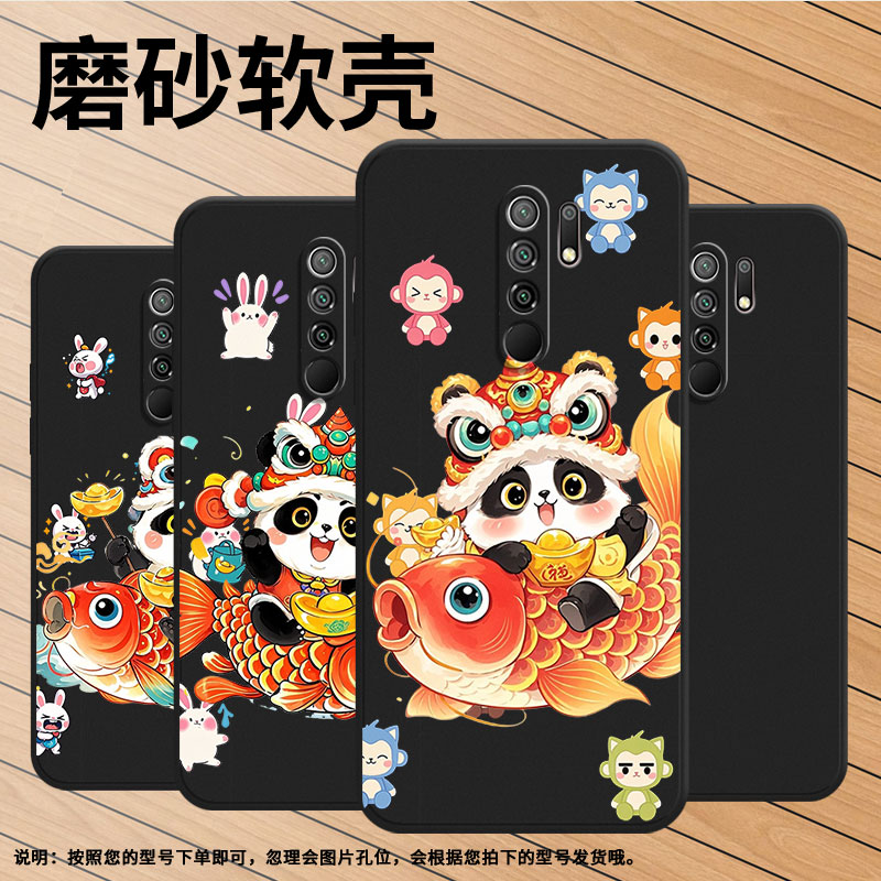 适用小米POCOX4NFC手机壳商务XiaomiPocoM2时尚磨砂壳小米PocoM2Pro锦鲤熊猫高级感M2Reloaded防摔保护套