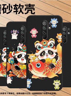 适用小米POCOX4NFC手机壳商务XiaomiPocoM2时尚磨砂壳小米PocoM2Pro锦鲤熊猫高级感M2Reloaded防摔保护套