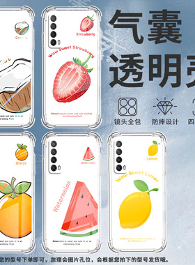 适用华为Psmart2019手机壳Y7P防摔华为Y6s水果PSmartZ气囊壳华为Y7A保护套