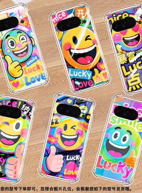 适用谷歌Pixel3AXL手机壳Pixel4A5G防摔搞笑表情气囊壳Pixel5A男女款Pixel10硅胶Pixel10Pro时尚保护套