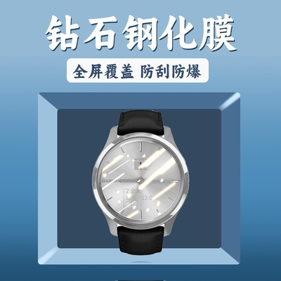 手表贴膜手表钢化膜保护膜水凝膜