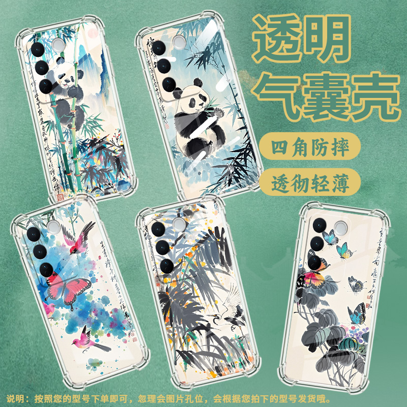 适用vivoV23Pro手机壳vivoV30E防摔vivoV29气囊壳水墨画viviv40e中国风viv0V30Pro男女款硅胶保护套