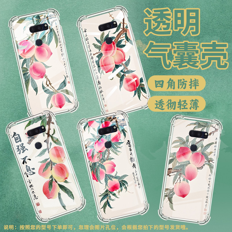 适用LGV50手机壳防摔LGG8硅胶水彩桃子气囊壳LGG8X高级感LGVelvet全包边LGV40潮流商务男女款简约保护套