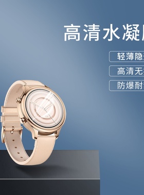 适用TicwatchC2手表水凝膜C2+抗蓝光S2防摔爆E2抗指纹保护贴膜