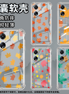 适用OPPOF9手机壳OPPOF9Pro防摔OPPOF11枫叶OPPOF11Pro气囊壳OPPOF15四角防摔全包边四角防摔商务保护套
