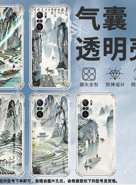 适用小米PocoC31手机壳PocoC40水墨桂林小米PocoC50气囊壳PocoC51时尚小米PocoC55高级感防摔硅胶保护套