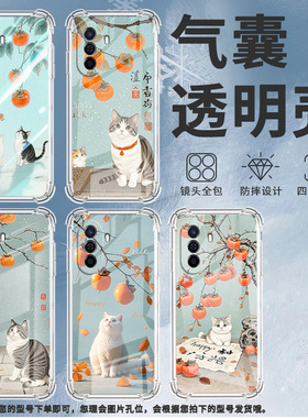 适用华为novaY60手机壳novaY61全包边华为novaY70高级感novaY70Plus气囊壳华为novaY72柿子树下猫咪保护套