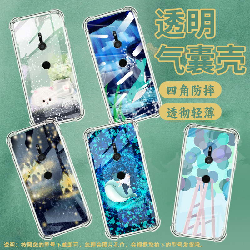适用索尼XperiaXZ3手机壳全包边硅胶油画鲸鱼气囊壳中国风Sony防摔高级感时尚索尼XperiaXZ3简约保护套
