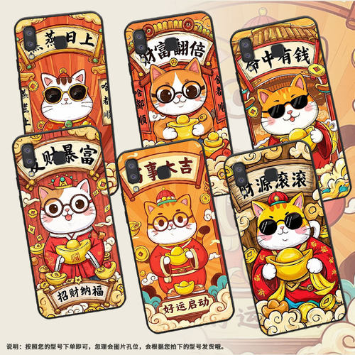 适用三星A8+手机壳C9Pro防摔SamsungJ4Plus财源滚滚SM-J610F三星A6s高级感SM-G8870耐磨GalaxyC9保护套