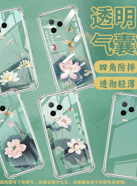 适用传音InfinixNote12气囊壳Note12VIP手机壳水墨荷花InfinixNote12Pro四角防摔Note12i高级X676B保护套
