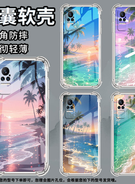 适用小米PocoX7手机壳Note10Lite海边风景小米Note10全包边Civi4Pro气囊壳小米Civi2中国风硅胶保护套