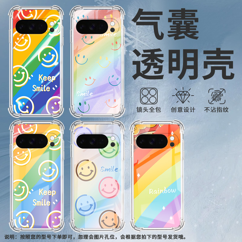 适用谷歌GooglePixel10Pro手机壳10ProXL防摔彩虹笑脸气囊壳Pixel3AXL男女款Pixel4A硅胶Pixel4A5G保护套