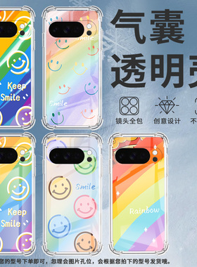 适用谷歌GooglePixel10Pro手机壳10ProXL防摔彩虹笑脸气囊壳Pixel3AXL男女款Pixel4A硅胶Pixel4A5G保护套
