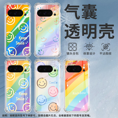 适用谷歌GooglePixel10Pro手机壳10ProXL防摔彩虹笑脸气囊壳Pixel3AXL男女款Pixel4A硅胶Pixel4A5G保护套