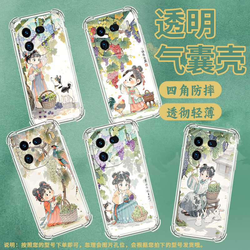 适用IQOO9Pro手机壳摘葡萄女孩时尚气囊壳IQOO8Pro高级感IQOO12Pro防摔IQOOZ9S硅胶IQOO10Pro商务保护套