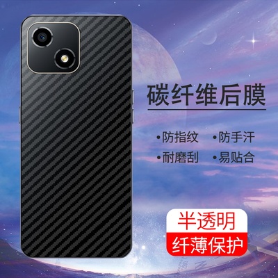 手机保护后膜纤维后膜散热防滑膜