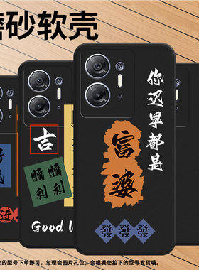 适用传音InfinixHot30iNFC手机壳商务InfinixHot30i我最有财高级感X6832磨砂壳Hot30全包边中国风保护套