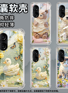 适用华硕Zenfone9手机壳ZenFone8防摔华硕ROG游戏手机3油画小猫华硕ROG2气囊壳华硕ZenFone10硅胶保护套