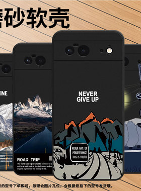 适用谷歌PixeL6手机壳谷歌6保护壳GX7AS全包边5G磨砂壳Goodle雪山公路轻奢峡谷公路路边风景外壳商务卡通民族