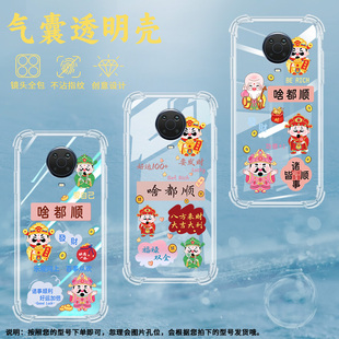 适用诺基亚G10气囊壳G20手机壳Nokia保护壳TA-1338啥都顺铜钱硅胶男女款个性好运锦鲤情侣款功德元宝防滑