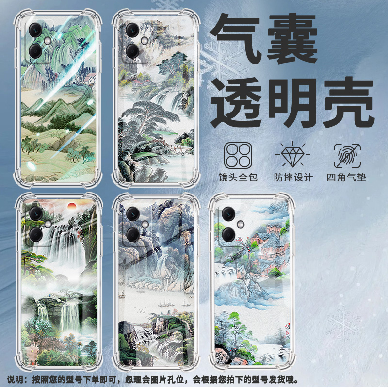 适用红米Note12手机壳Note12Pro高山流水红米Note12Pro+气囊壳Note12国际版四角防摔红米Note12S防摔保护套
